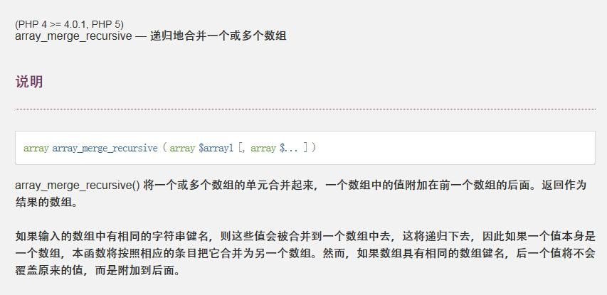 合并、拆分和接合数组